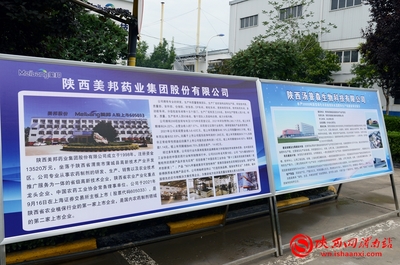 蒲城 以生物農藥技術研發為引擎，全力打造“一鎮三地”，譜寫高質量發展新篇章
