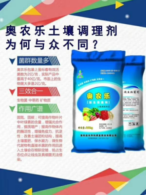 生物農藥技術研發 綠色農業的未來之路